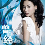 最优质张柏芝(Cecilia Cheung)生活照