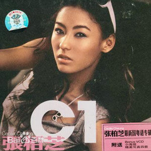 最优质张柏芝(Cecilia Cheung)生活照