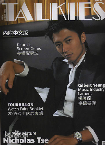 谢霆锋(Nicholas Tse（尼古拉斯 . 谢）)高清_杂志封面图册