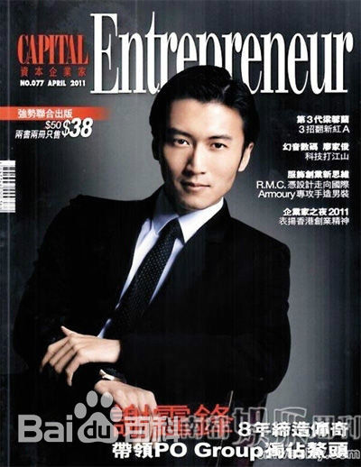 谢霆锋(Nicholas Tse（尼古拉斯 . 谢）)高清_杂志封面图册