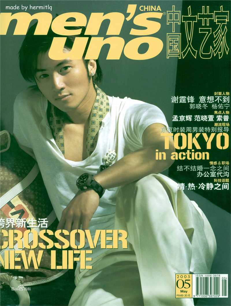 谢霆锋(Nicholas Tse（尼古拉斯 . 谢）)高清_杂志封面图册
