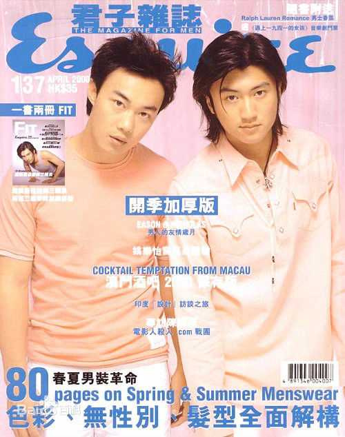 谢霆锋(Nicholas Tse（尼古拉斯 . 谢）)高清_杂志封面图册