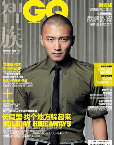 谢霆锋(Nicholas Tse（尼古拉斯 . 谢）)高清_杂志封面图册