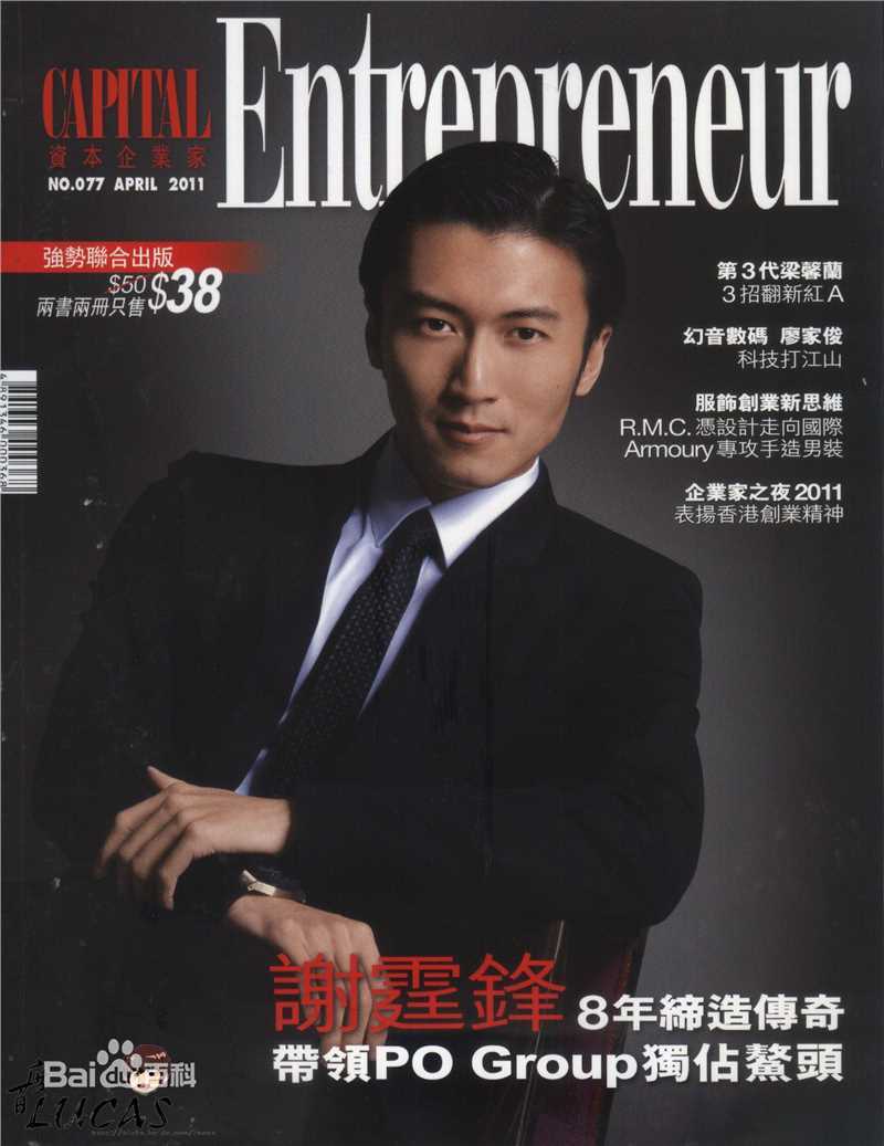 最新谢霆锋(Nicholas Tse（尼古拉斯 . 谢）)性感图片