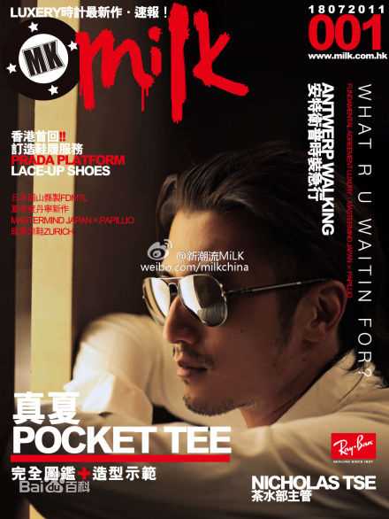 最新谢霆锋(Nicholas Tse（尼古拉斯 . 谢）)性感图片