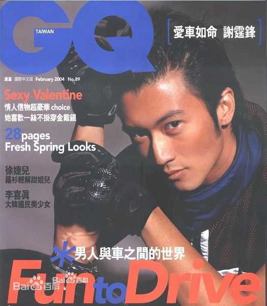 最新谢霆锋(Nicholas Tse（尼古拉斯 . 谢）)性感图片