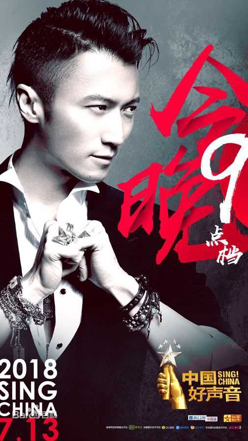 谢霆锋(Nicholas Tse（尼古拉斯 . 谢）)-中国好声音2018性感图片图集