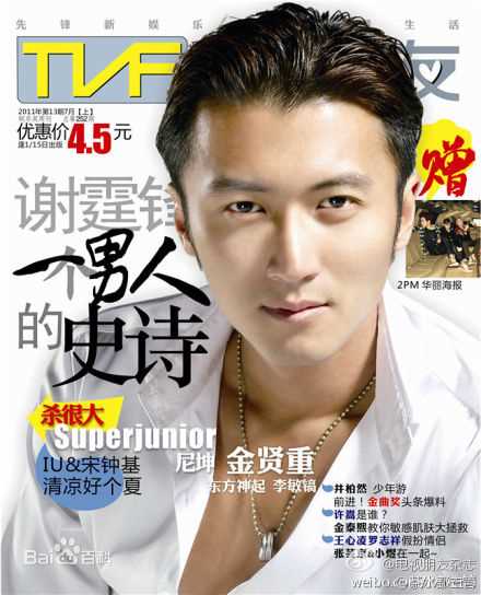 最新谢霆锋(Nicholas Tse（尼古拉斯 . 谢）)精彩图册