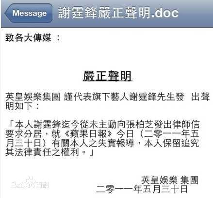 高清谢霆锋(Nicholas Tse（尼古拉斯 . 谢）)精彩图册1