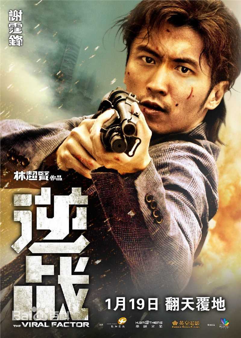 精选谢霆锋(Nicholas Tse（尼古拉斯 . 谢）)