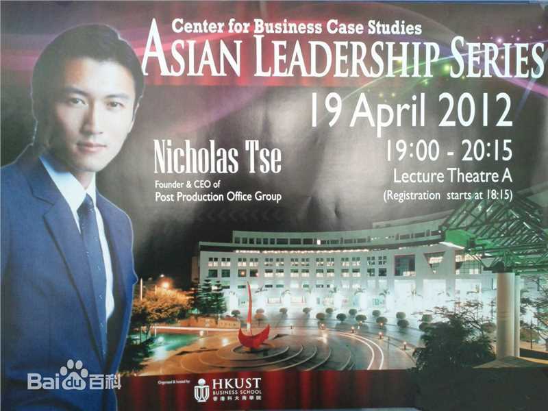 精选谢霆锋(Nicholas Tse（尼古拉斯 . 谢）)