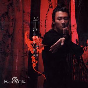 精选谢霆锋(Nicholas Tse（尼古拉斯 . 谢）)