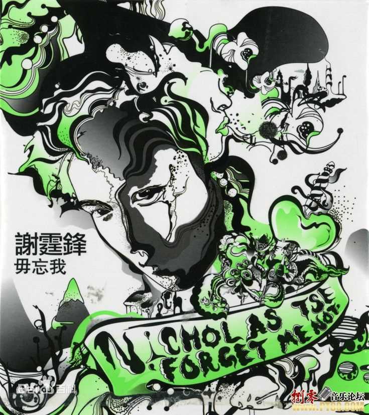 精选谢霆锋(Nicholas Tse（尼古拉斯 . 谢）)