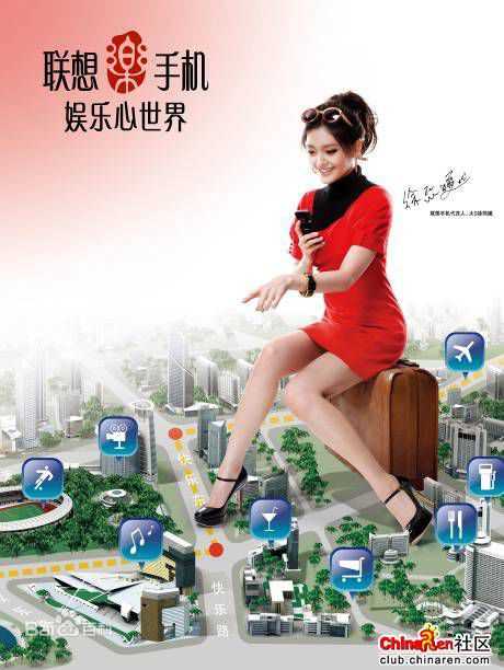 徐熙媛(Barbie Hsu)代言联想乐拍手机生活照相册