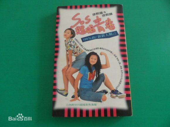 徐熙媛(Barbie Hsu)高清大S书籍封面图册