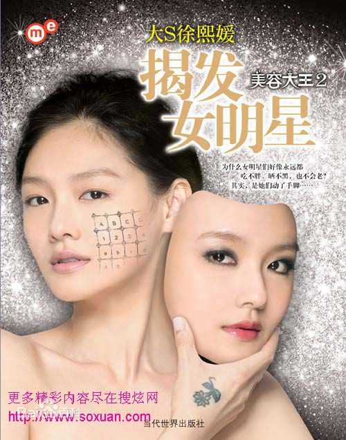 徐熙媛(Barbie Hsu)高清大S书籍封面图册