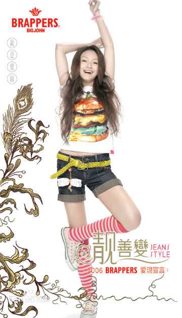 徐熙媛(Barbie Hsu)代言Brappers牛仔裤图册