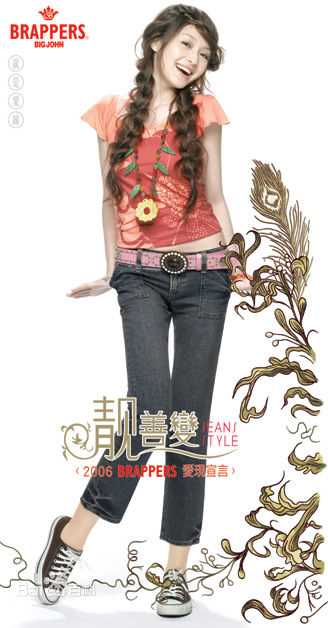 徐熙媛(Barbie Hsu)代言Brappers牛仔裤图册