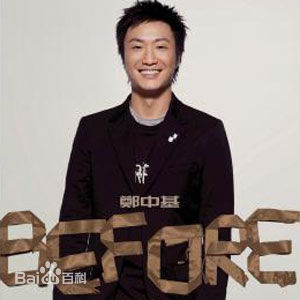 精选郑中基(Ronald Cheng)