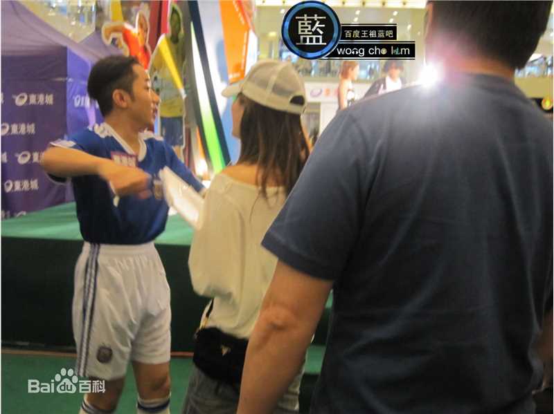 王祖蓝(Wong Cho Lam)生活照图片图集