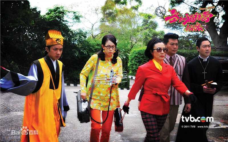 王祖蓝(Wong Cho Lam)《荃加福禄寿探案》剧照