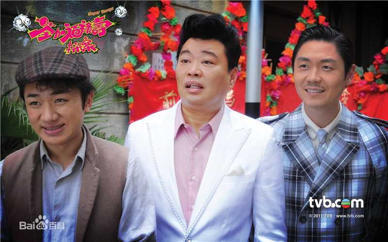 王祖蓝(Wong Cho Lam)《荃加福禄寿探案》剧照