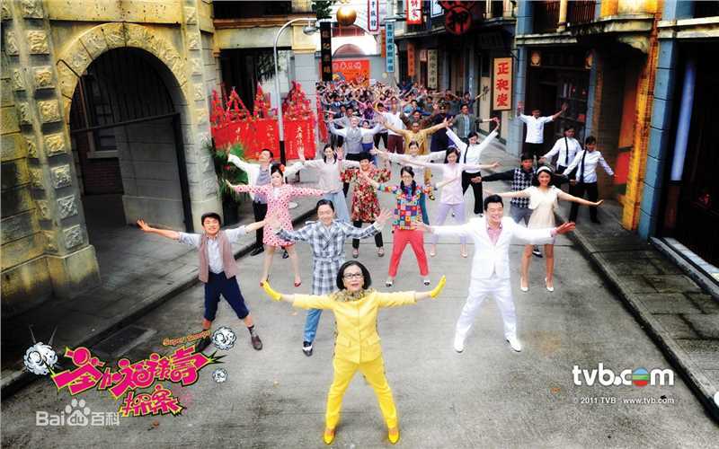 王祖蓝(Wong Cho Lam)《荃加福禄寿探案》剧照