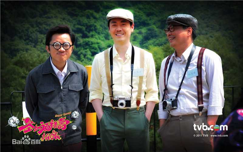 王祖蓝(Wong Cho Lam)《荃加福禄寿探案》剧照