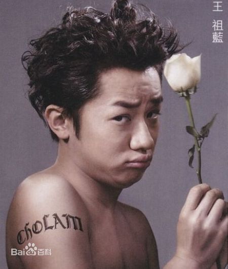 最全王祖蓝(Wong Cho Lam)精彩图册