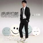 最新王祖蓝(Wong Cho Lam)壁纸