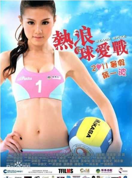 周秀娜(Chrissie Chau)2011年《热浪球爱战》最优质剧照