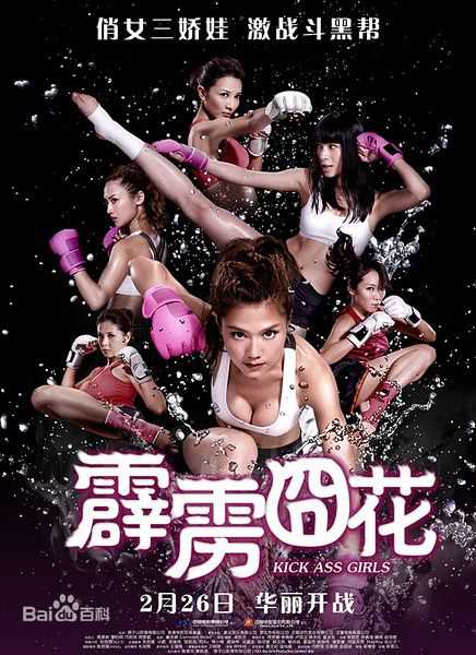 高清周秀娜(Chrissie Chau)图片