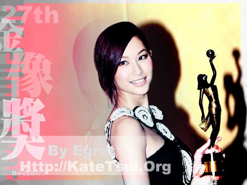 徐子珊(Tsui Kate Tsz Shan)Astro On Demand颁奖礼-我的电视最爱角色生活照