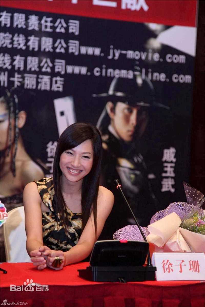 高清徐子珊(Tsui Kate Tsz Shan)精彩图册