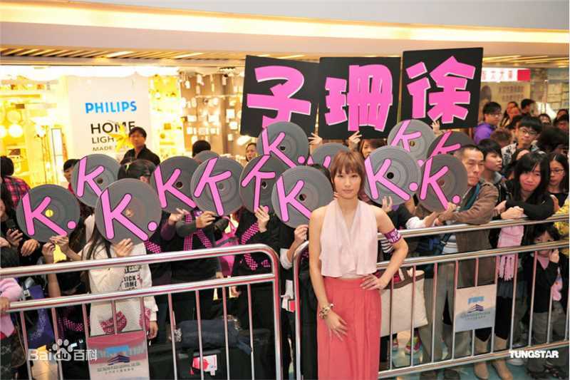 高清徐子珊(Tsui Kate Tsz Shan)精彩图册