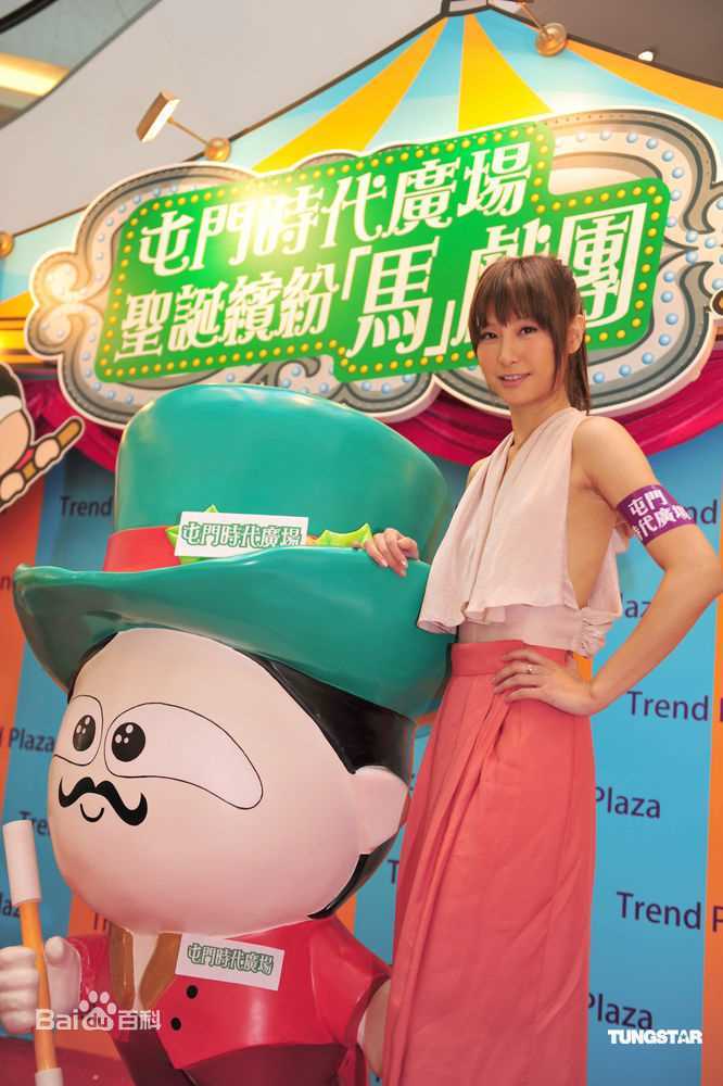 高清徐子珊(Tsui Kate Tsz Shan)精彩图册