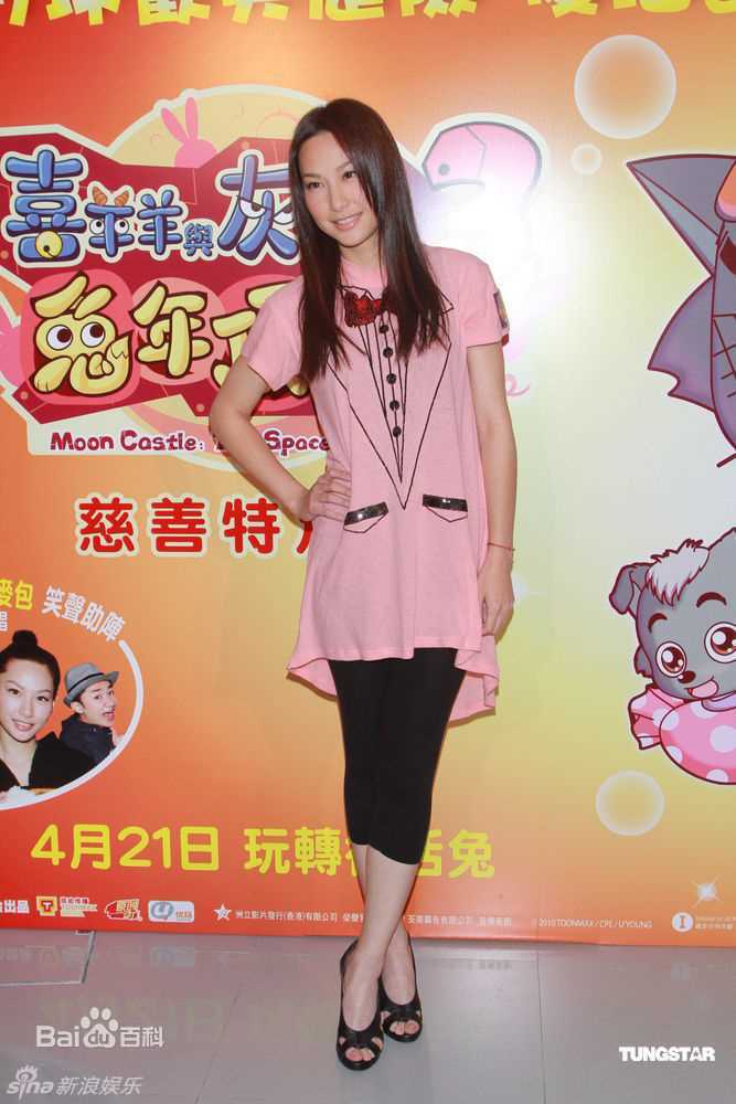 高清徐子珊(Tsui Kate Tsz Shan)精彩图册