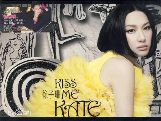 徐子珊(Tsui Kate Tsz Shan)生活照