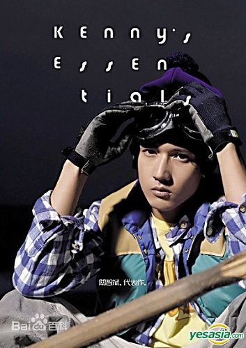 最优质关智斌(Kenny Kwan W. Jr.)素颜照