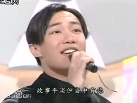 陈奕迅(Eason Chan)1995年tvb新秀歌唱比赛冠军生活照
