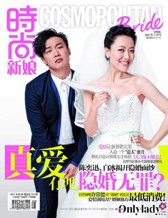 陈奕迅(Eason Chan)精选杂志封面图册