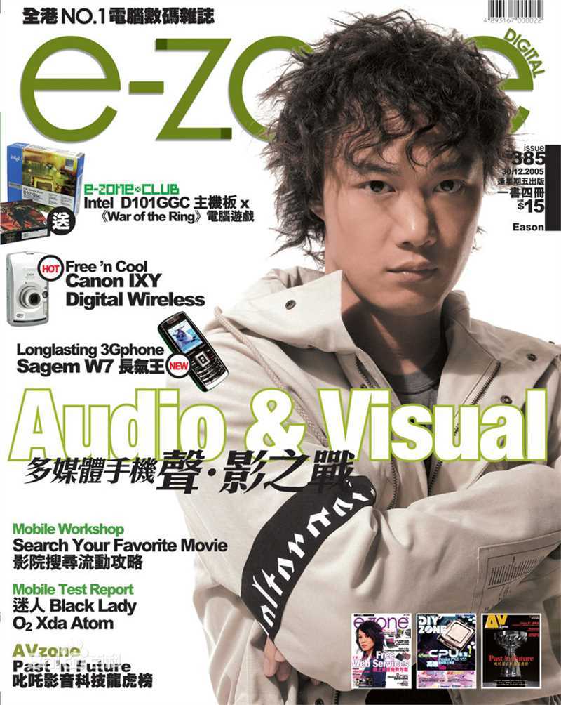 陈奕迅(Eason Chan)精选杂志封面图册