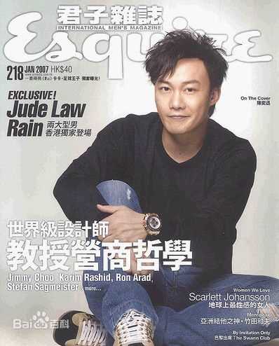 陈奕迅(Eason Chan)精选杂志封面图册