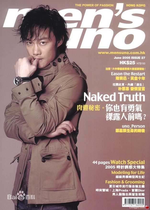陈奕迅(Eason Chan)精选杂志封面图册