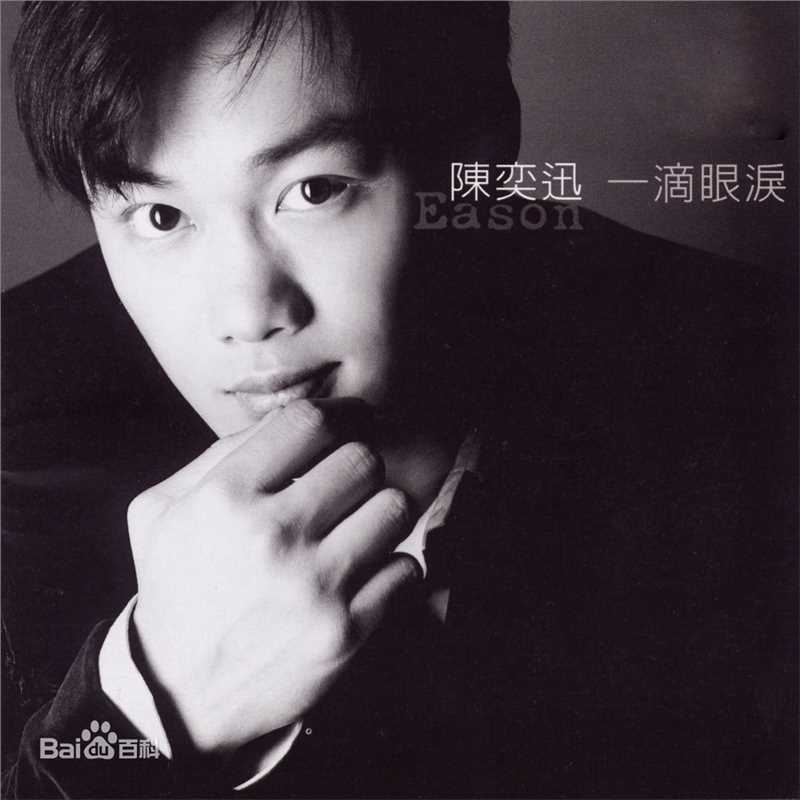 最全陈奕迅(Eason Chan)壁纸
