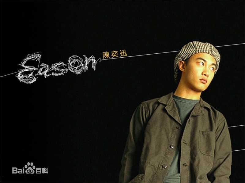 精选陈奕迅(Eason Chan)精彩图册