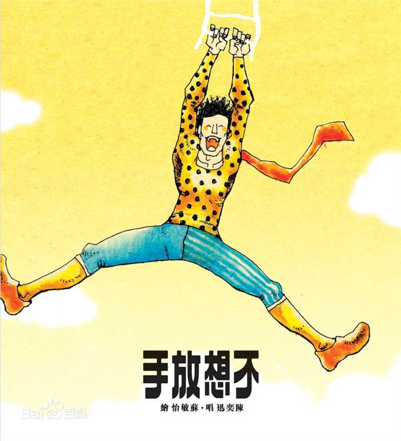 精选陈奕迅(Eason Chan)精彩图册