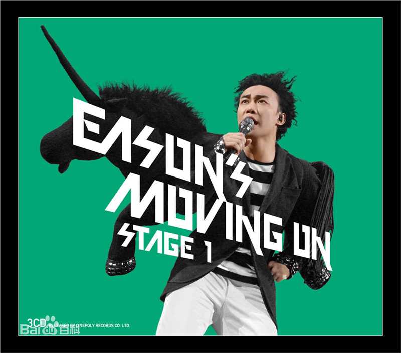 精选陈奕迅(Eason Chan)精彩图册