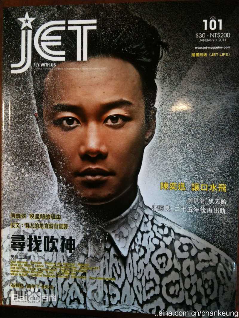 陈奕迅(Eason Chan)高清杂志封面图集