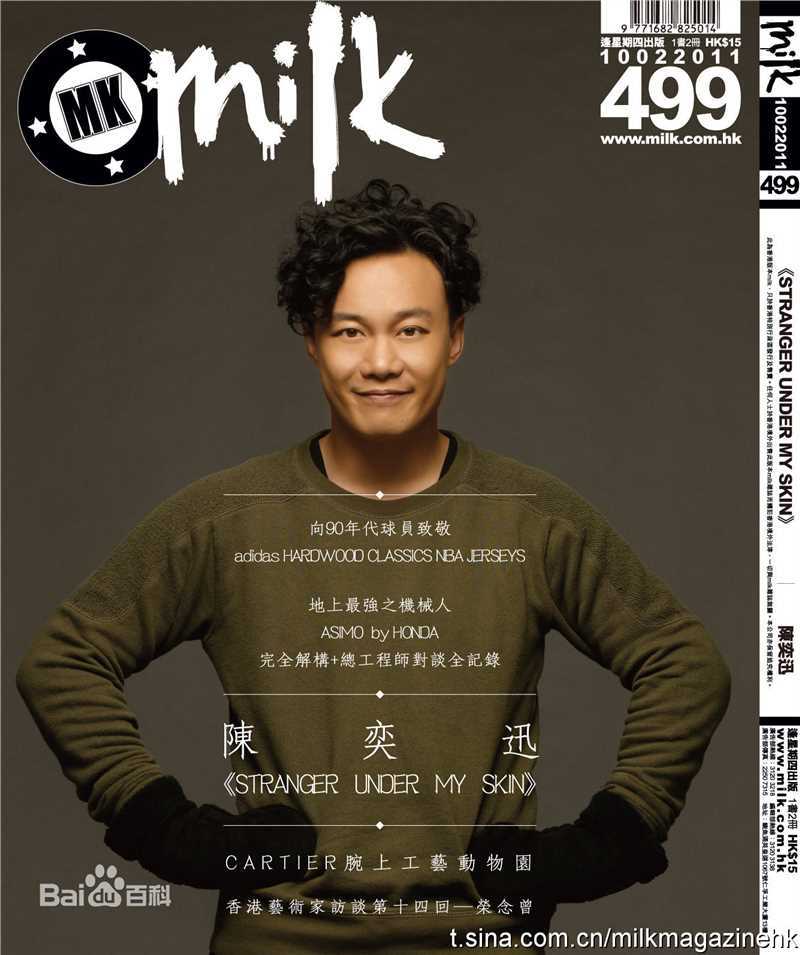 陈奕迅(Eason Chan)高清杂志封面图集